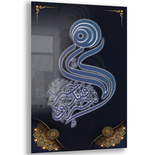 Dini%20Cam%20Tablo%20-%20Dikey%20Hat%20Sanatı%20-%20Dini%20Motif%2011-002