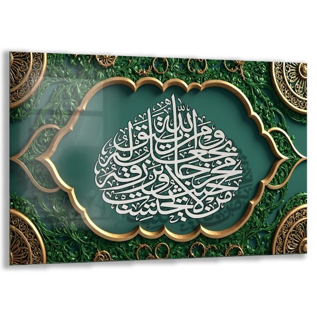 Dini%20Cam%20Tablo%20-%20Dikey%20Hat%20Sanatı%20-%20Dini%20Motif%2012-004