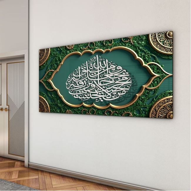 Dini%20Cam%20Tablo%20-%20Dikey%20Hat%20Sanatı%20-%20Dini%20Motif%2012-004