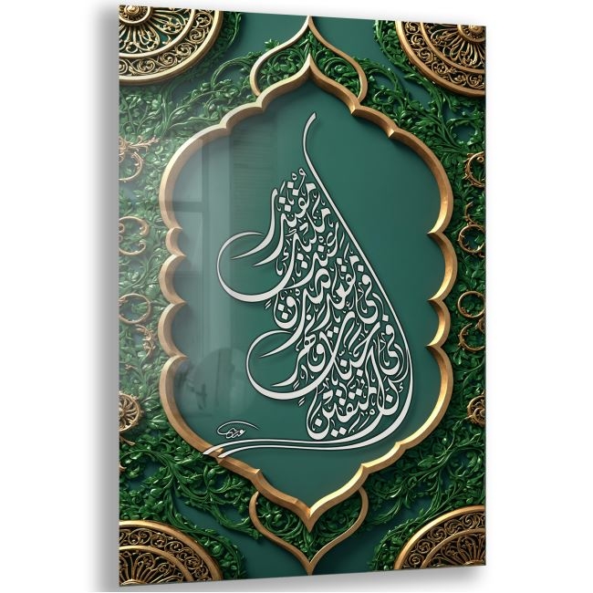Dini%20Cam%20Tablo%20-%20Dikey%20Hat%20Sanatı%20-%20Dini%20Motif%2012-024