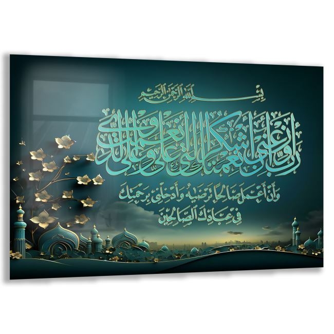Dini%20Cam%20Tablo%20-%20Yatay%20Hat%20Sanatı%20-%20Dini%20Motif%2001-004