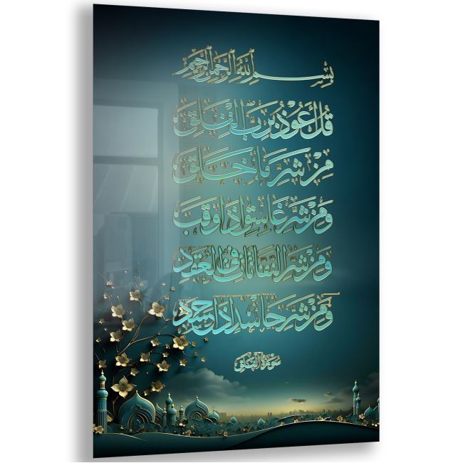 Dini%20Cam%20Tablo%20-%20Yatay%20Hat%20Sanatı%20-%20Dini%20Motif%2002-015