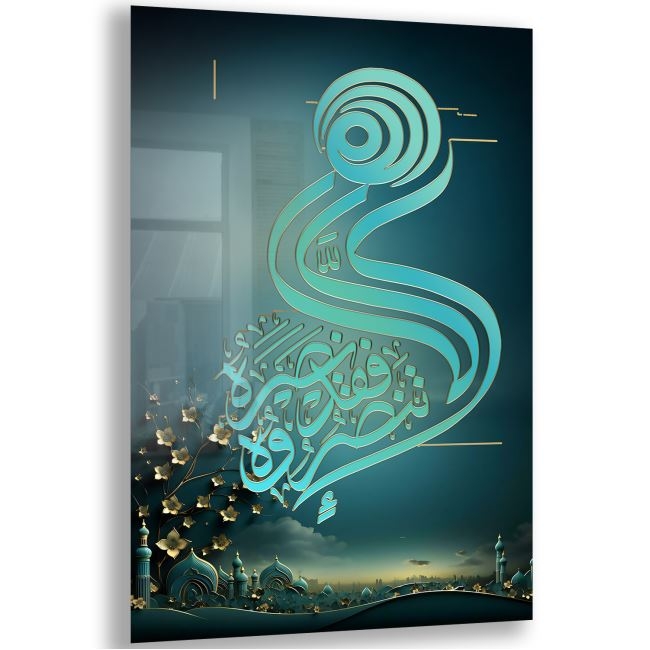 Dini%20Cam%20Tablo%20-%20Yatay%20Hat%20Sanatı%20-%20Dini%20Motif%2003-001