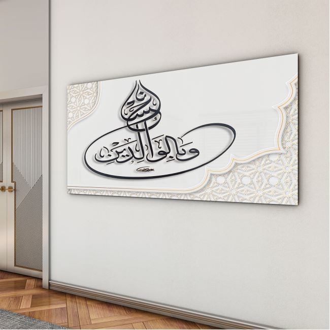 Dini%20Cam%20Tablo%20-%20Yatay%20Hat%20Sanatı%20-%20Dini%20Motif%2003-033