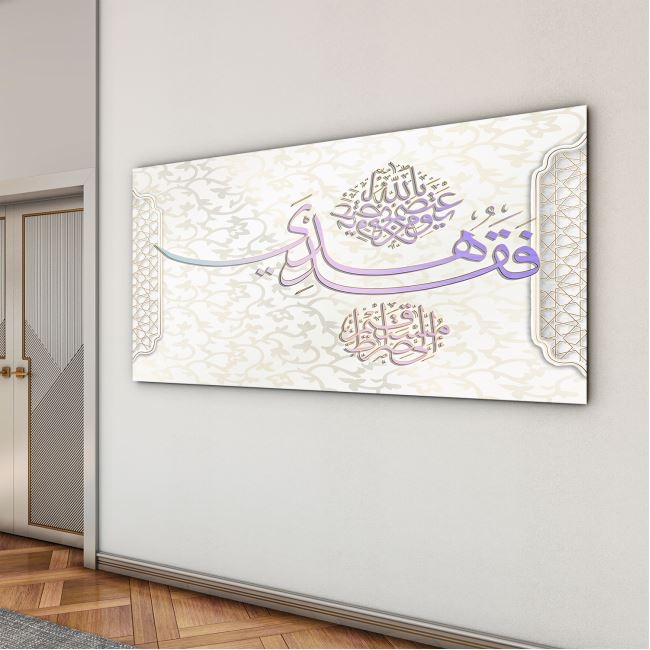 Dini%20Cam%20Tablo%20-%20Yatay%20Hat%20Sanatı%20-%20Dini%20Motif%2005-026