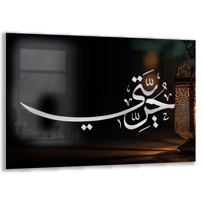 Dini%20Cam%20Tablo%20-%20Yatay%20Hat%20Sanatı%20-%20Dini%20Motif%2007-025