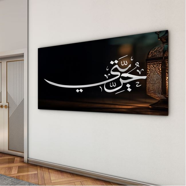 Dini%20Cam%20Tablo%20-%20Yatay%20Hat%20Sanatı%20-%20Dini%20Motif%2007-025