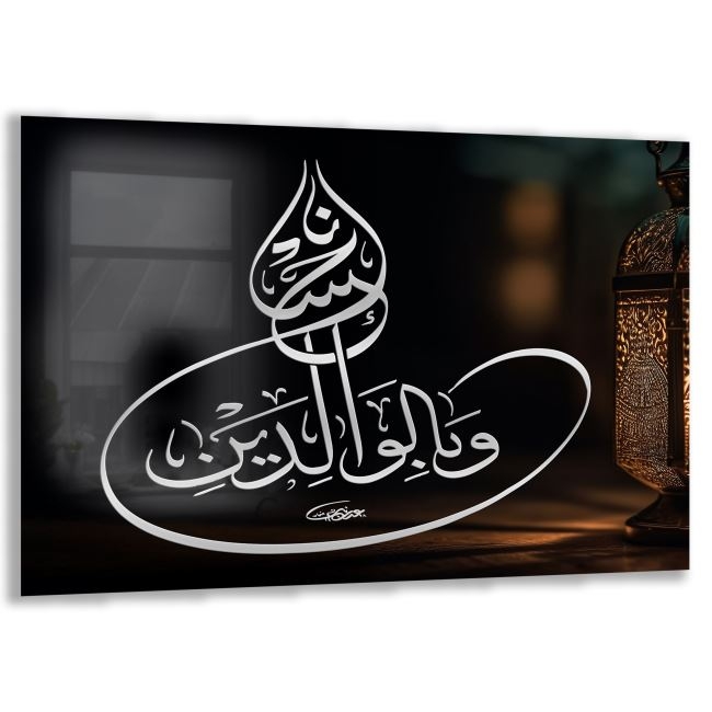 Dini%20Cam%20Tablo%20-%20Yatay%20Hat%20Sanatı%20-%20Dini%20Motif%2007-033