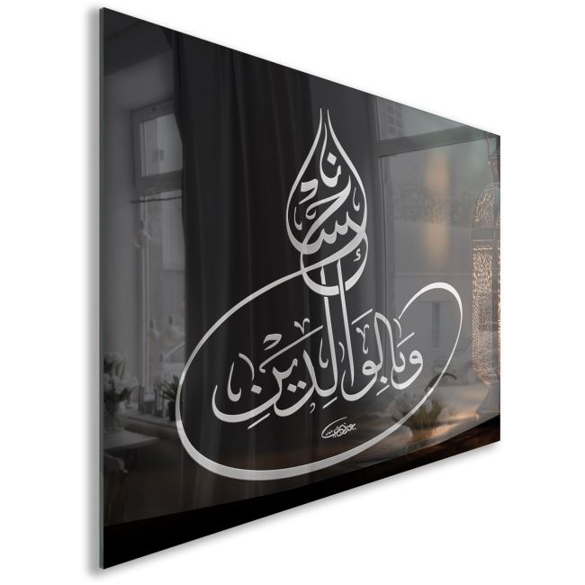 Dini%20Cam%20Tablo%20-%20Yatay%20Hat%20Sanatı%20-%20Dini%20Motif%2007-033