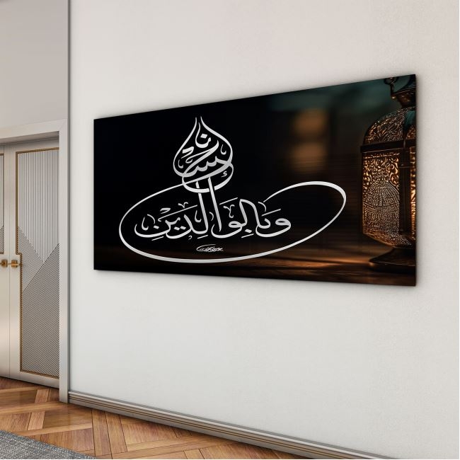 Dini%20Cam%20Tablo%20-%20Yatay%20Hat%20Sanatı%20-%20Dini%20Motif%2007-033