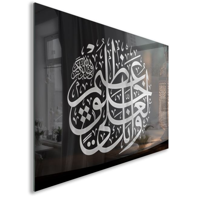 Dini%20Cam%20Tablo%20-%20Yatay%20Hat%20Sanatı%20-%20Dini%20Motif%2007-036