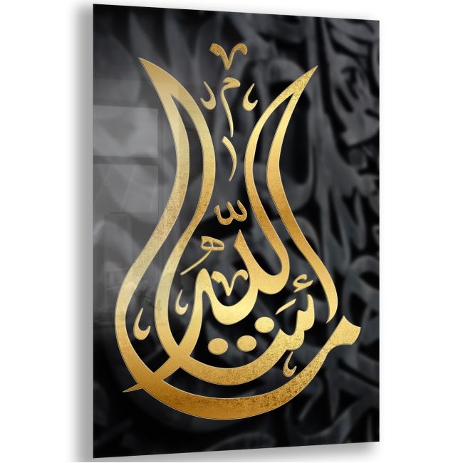 Dini%20Cam%20Tablo%20-%20Yatay%20Hat%20Sanatı%20-%20Dini%20Motif%2010-007