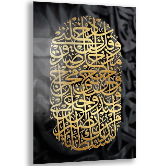 Dini%20Cam%20Tablo%20-%20Yatay%20Hat%20Sanatı%20-%20Dini%20Motif%2010-035