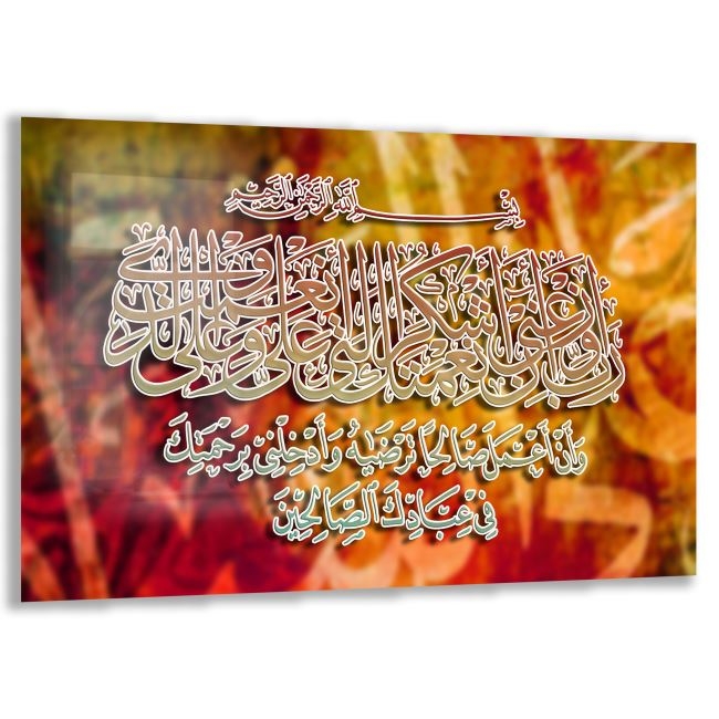 Dini%20Cam%20Tablo%20-%20Yatay%20Hat%20Sanatı%20-%20Dini%20Motif%2011-002