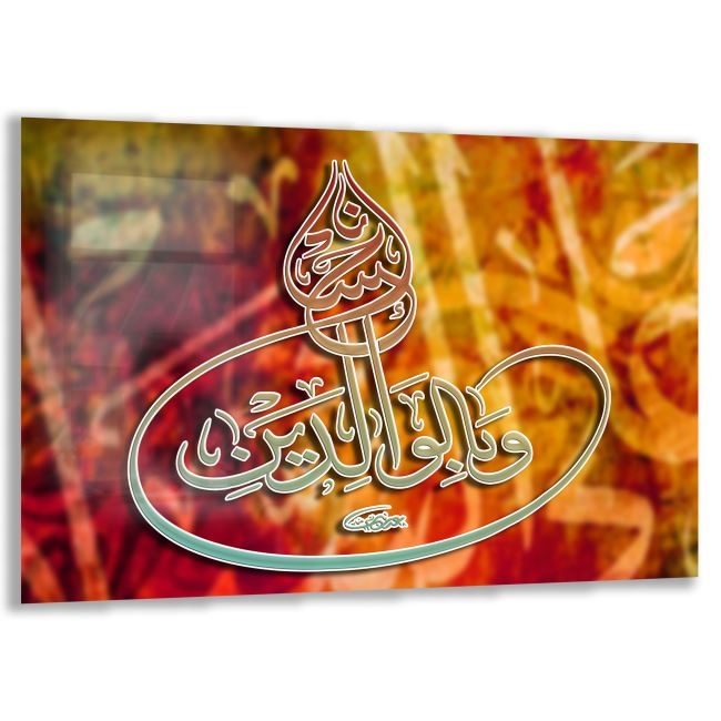 Dini%20Cam%20Tablo%20-%20Yatay%20Hat%20Sanatı%20-%20Dini%20Motif%2011-030