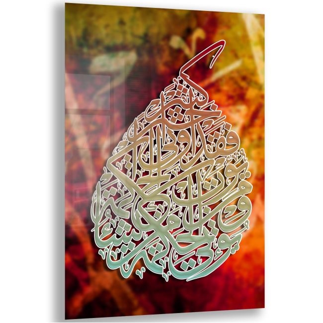 Dini%20Cam%20Tablo%20-%20Yatay%20Hat%20Sanatı%20-%20Dini%20Motif%2012-008