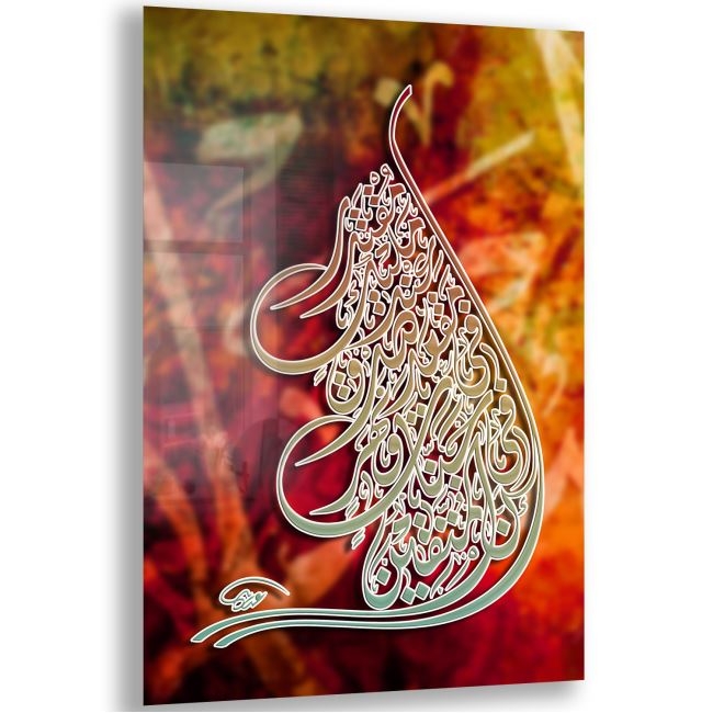 Dini%20Cam%20Tablo%20-%20Yatay%20Hat%20Sanatı%20-%20Dini%20Motif%2012-021
