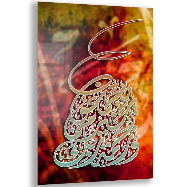Dini%20Cam%20Tablo%20-%20Yatay%20Hat%20Sanatı%20-%20Dini%20Motif%2012-022