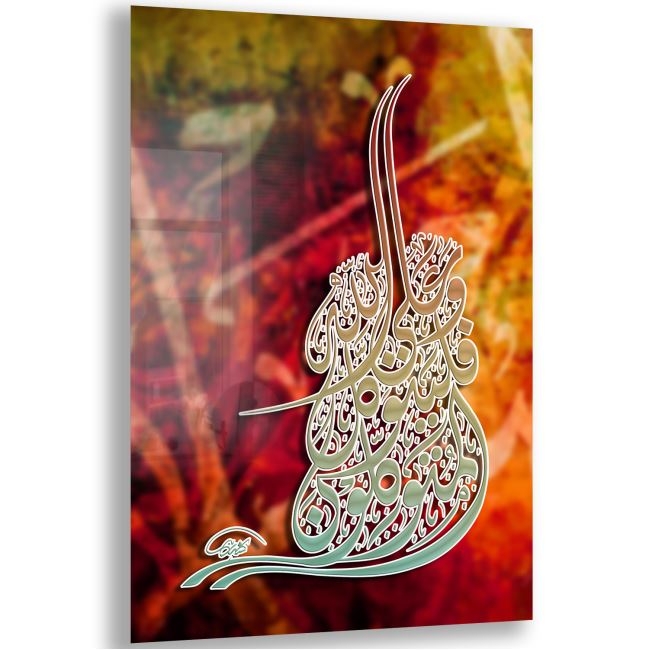 Dini%20Cam%20Tablo%20-%20Yatay%20Hat%20Sanatı%20-%20Dini%20Motif%2012-023
