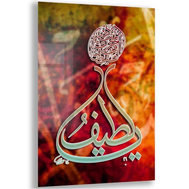 Dini%20Cam%20Tablo%20-%20Yatay%20Hat%20Sanatı%20-%20Dini%20Motif%2012-026