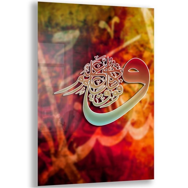 Dini%20Cam%20Tablo%20-%20Yatay%20Hat%20Sanatı%20-%20Dini%20Motif%2012-039