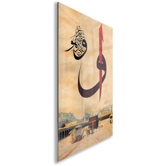 Dini%20Cam%20Tablo%20-%20Dini%20Motif%20-%20Yatay%20Motif%2013-001