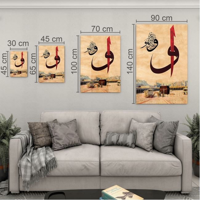 Dini%20Cam%20Tablo%20-%20Dini%20Motif%20-%20Yatay%20Motif%2013-001