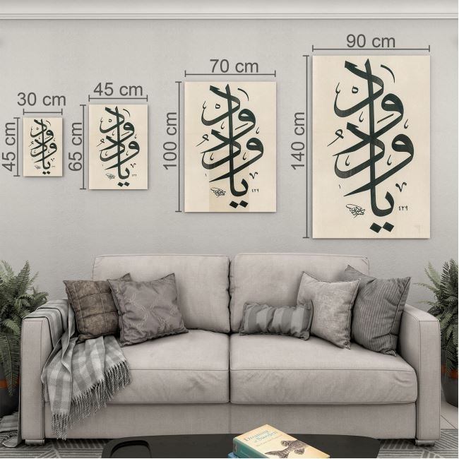 Dini%20Cam%20Tablo%20-%20Dini%20Motif%20-%20Yatay%20Motif%2013-006