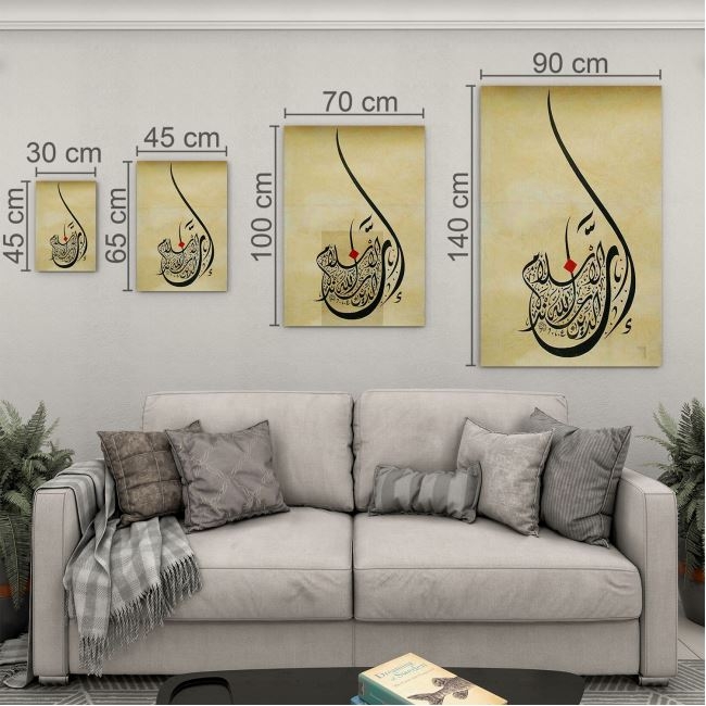 Dini%20Cam%20Tablo%20-%20Dini%20Motif%20-%20Yatay%20Motif%2013-011