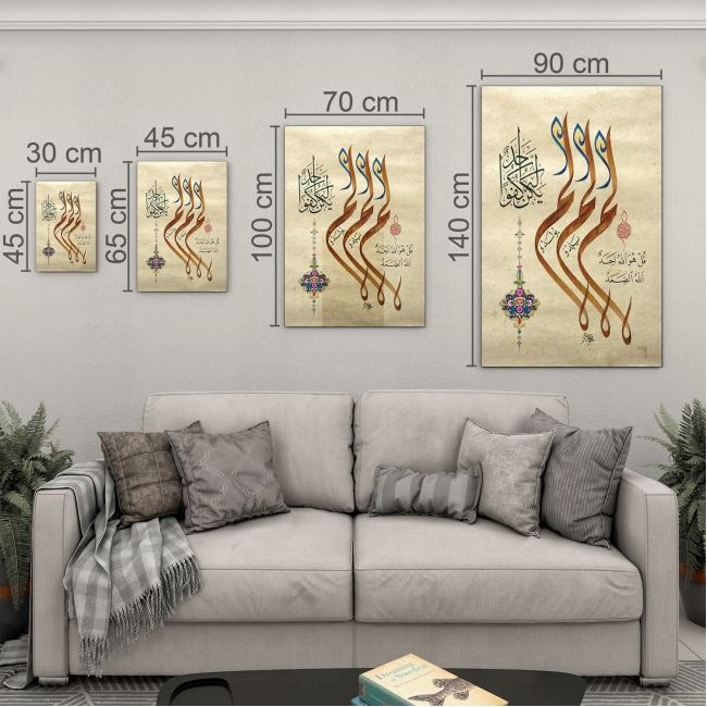 Dini%20Cam%20Tablo%20-%20Dini%20Motif%20-%20Yatay%20Motif%2013-012