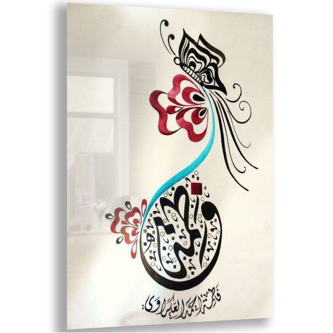 Dini%20Cam%20Tablo%20-%20Dini%20Motif%20-%20Yatay%20Motif%2013-014