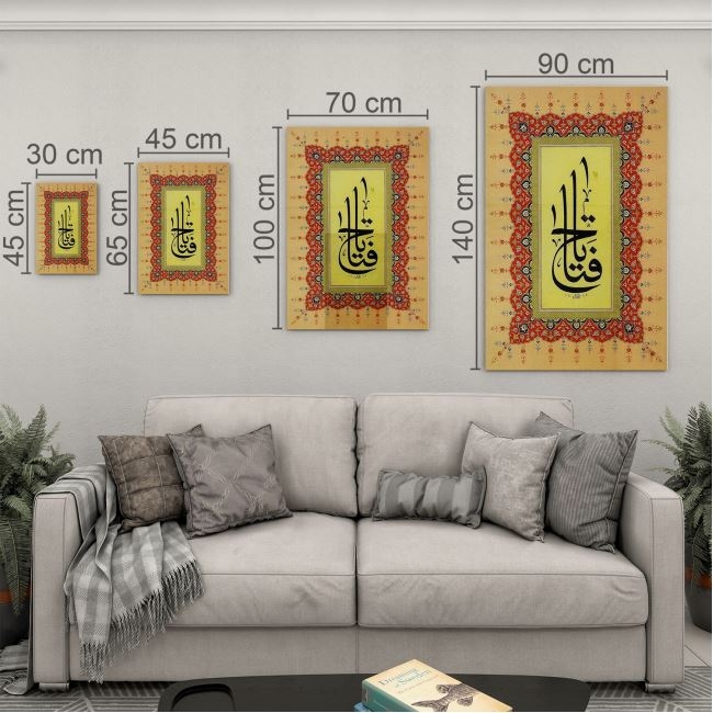 Dini%20Cam%20Tablo%20-%20Dini%20Motif%20-%20Yatay%20Motif%2013-019