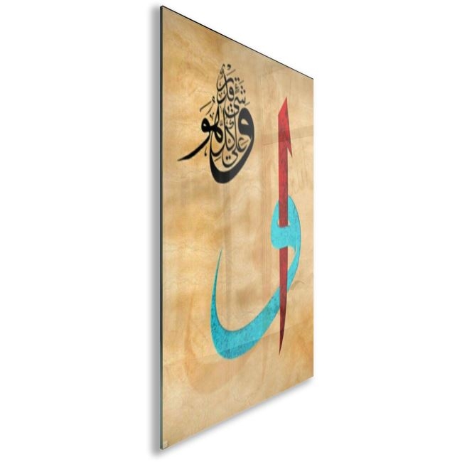 Dini%20Cam%20Tablo%20-%20Dini%20Motif%20-%20Yatay%20Motif%2013-024