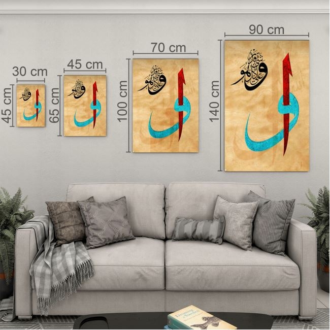 Dini%20Cam%20Tablo%20-%20Dini%20Motif%20-%20Yatay%20Motif%2013-024