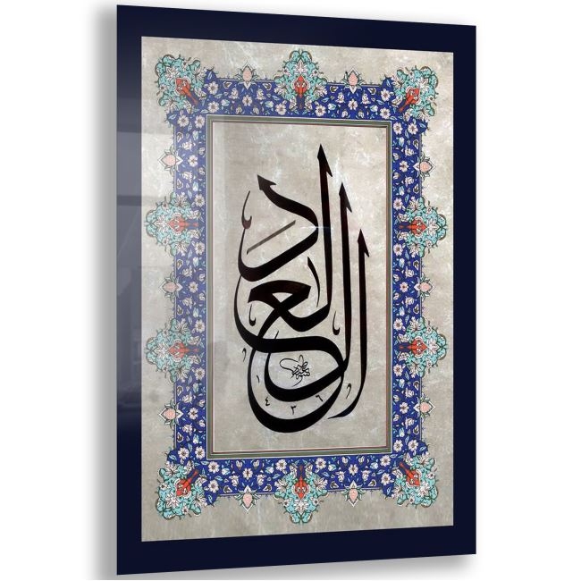 Dini%20Cam%20Tablo%20-%20Dini%20Motif%20-%20Yatay%20Motif%2013-025