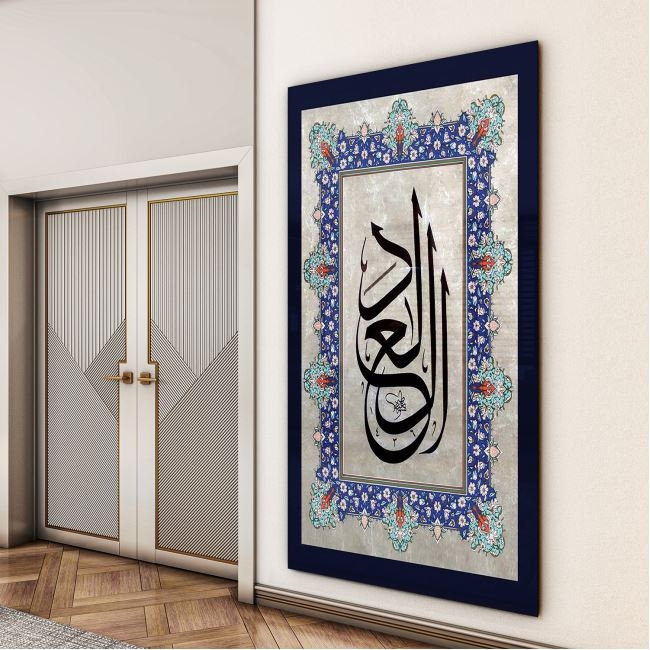 Dini%20Cam%20Tablo%20-%20Dini%20Motif%20-%20Yatay%20Motif%2013-025