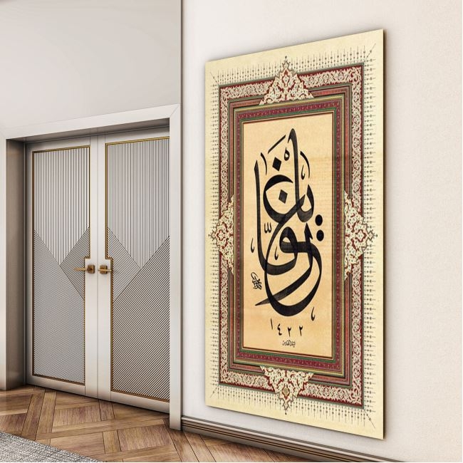 Dini%20Cam%20Tablo%20-%20Dini%20Motif%20-%20Yatay%20Motif%2013-026