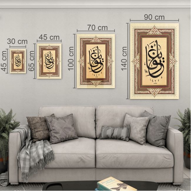 Dini%20Cam%20Tablo%20-%20Dini%20Motif%20-%20Yatay%20Motif%2013-026