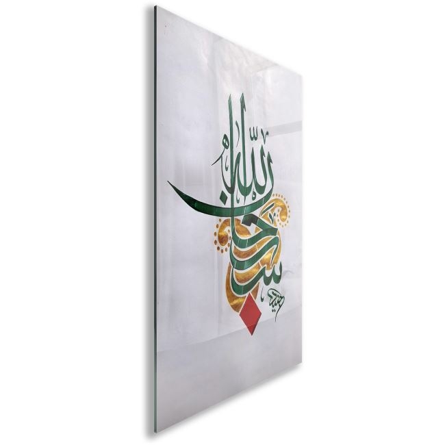 Dini%20Cam%20Tablo%20-%20Dini%20Motif%20-%20Yatay%20Motif%2013-028