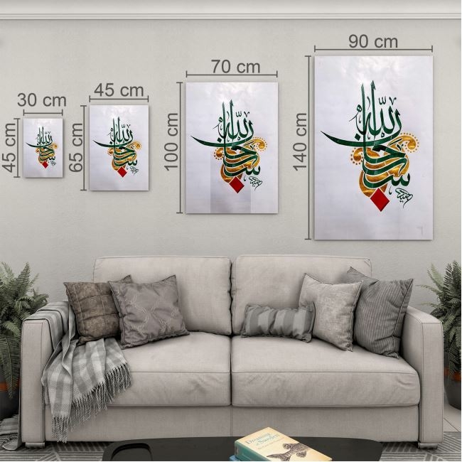 Dini%20Cam%20Tablo%20-%20Dini%20Motif%20-%20Yatay%20Motif%2013-028
