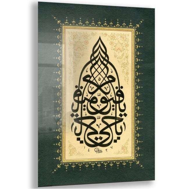 Dini%20Cam%20Tablo%20-%20Dini%20Motif%20-%20Yatay%20Motif%2013-031