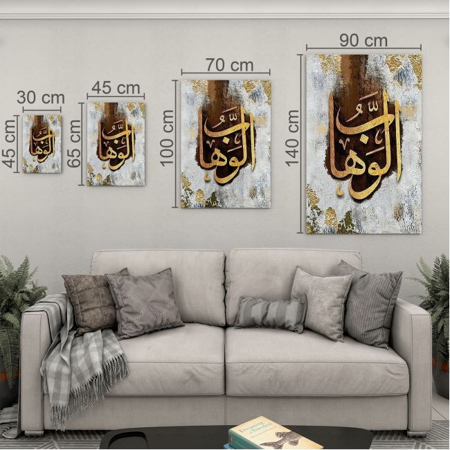Dini%20Cam%20Tablo%20-%20Dini%20Motif%20-%20Yatay%20Motif%2013-032
