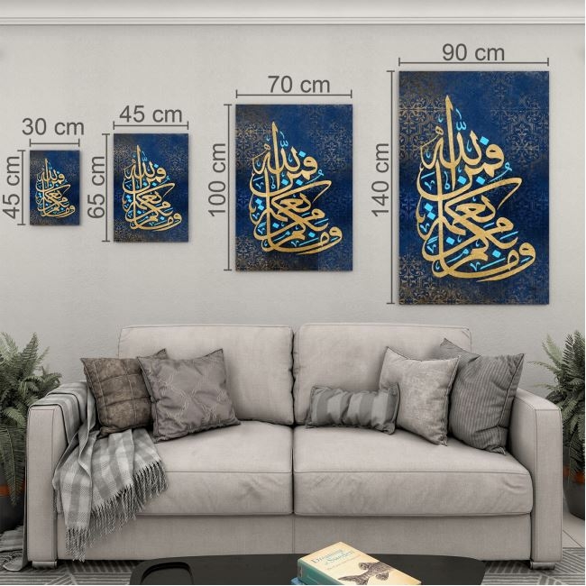 Dini%20Cam%20Tablo%20-%20Dini%20Motif%20-%20Yatay%20Motif%2013-035
