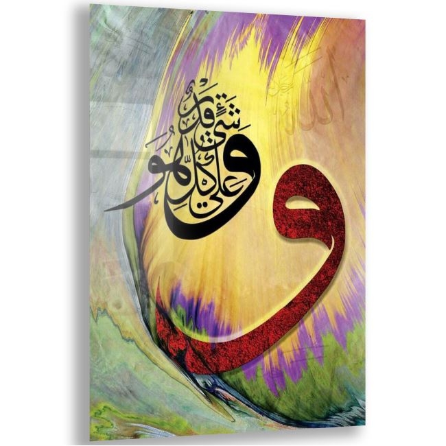 Dini%20Cam%20Tablo%20-%20Dini%20Motif%20-%20Yatay%20Motif%2013-037