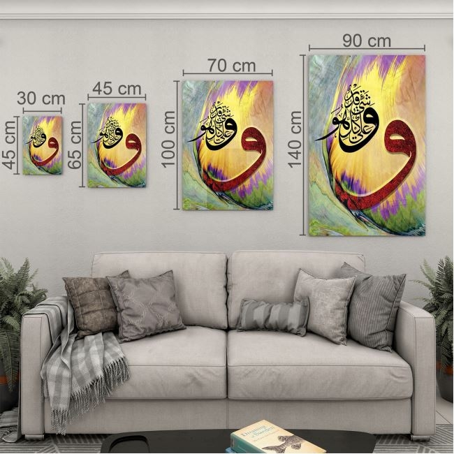 Dini%20Cam%20Tablo%20-%20Dini%20Motif%20-%20Yatay%20Motif%2013-037
