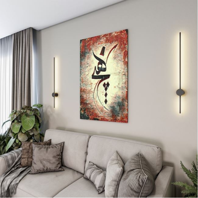 Dini%20Cam%20Tablo%20-%20Dini%20Motif%20-%20Yatay%20Motif%2013-038