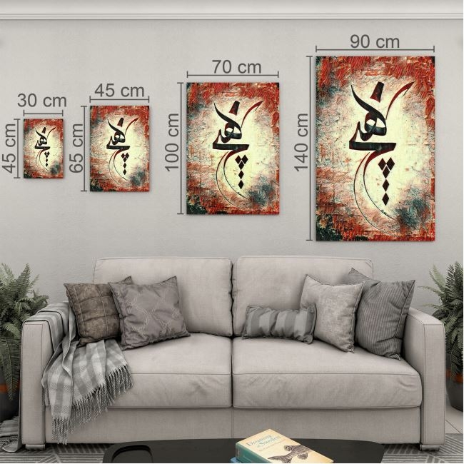 Dini%20Cam%20Tablo%20-%20Dini%20Motif%20-%20Yatay%20Motif%2013-038