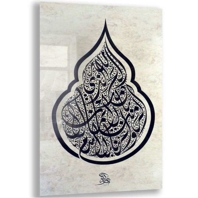 Dini%20Cam%20Tablo%20-%20Dini%20Motif%20-%20Yatay%20Motif%2013-039