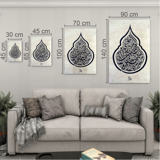 Dini%20Cam%20Tablo%20-%20Dini%20Motif%20-%20Yatay%20Motif%2013-039