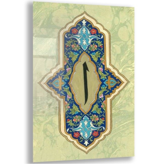 Dini%20Cam%20Tablo%20-%20Dini%20Motif%20-%20Yatay%20Motif%2013-046